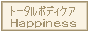 鶴橋のリラクゼーション　トータルボディケアHappiness